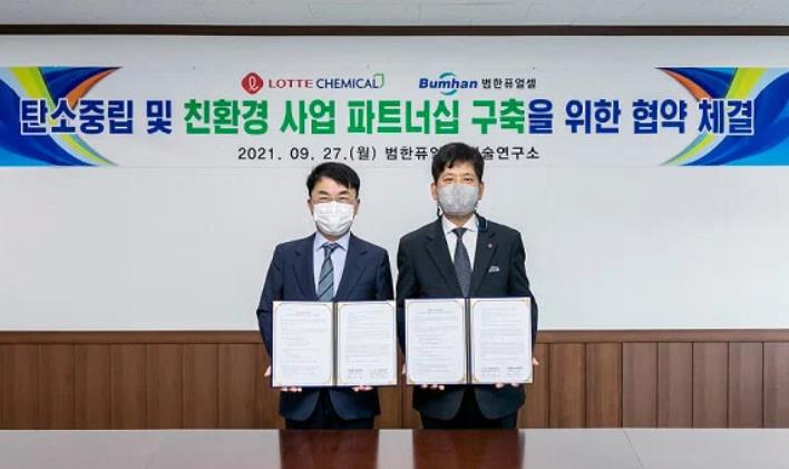 乐天化学与Bumham燃料电池公司合作扩大韩国的氢基础设施